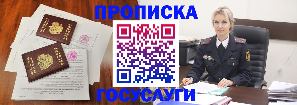временная прописка в Дагестане