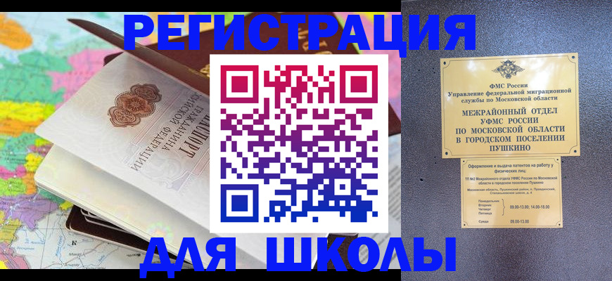 прописка в Дагестане