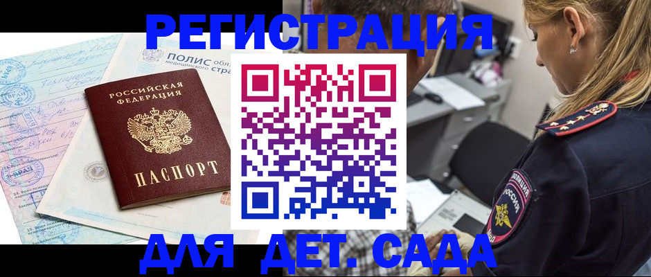 прописка законно в Дагестане