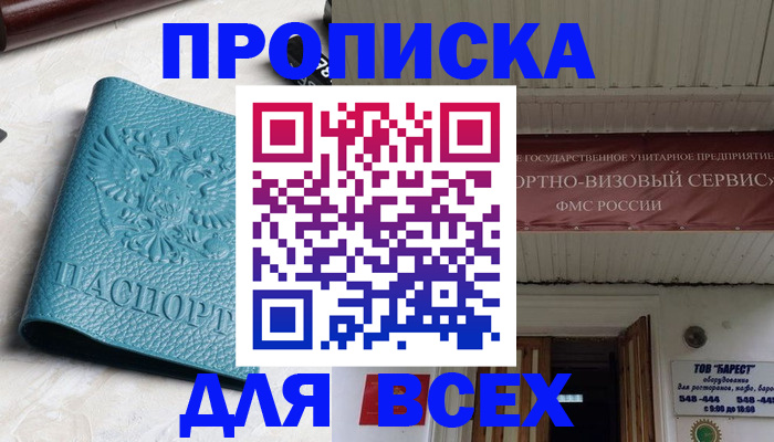 прописка иностранных граждан в Дагестане